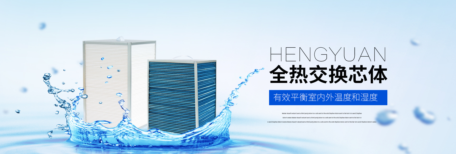 靖江恒源空調設備