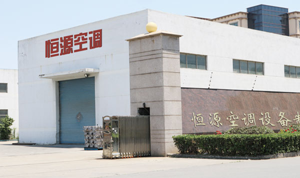 靖江市恒源空調設備制造有限公司