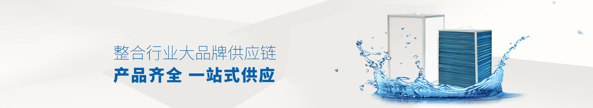 空調(diào)機(jī)組